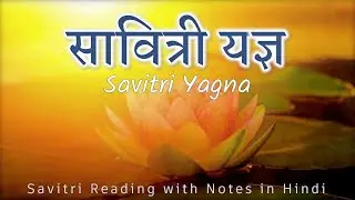 महामाया  ||  सावित्री pp. 85-87  ||  SY 059