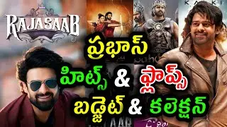 Prabhas Hits & Flops | All Movies Budget & Collection List Up to RajaSaab Review #hitsandflops 
