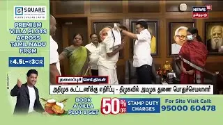 AMMK Manikkaraja Joins DMK | திமுகவில் இணைத்தார் அமமுக துணை பொதுச்செயலாளர் மாணிக்கராஜா