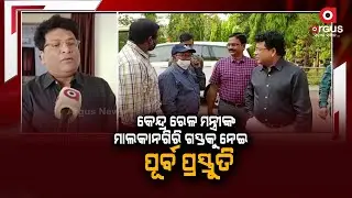 Union Railways Minister Ashwini Vaishnaw to Visit Malkangiri