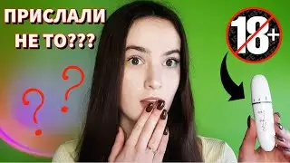 ПРИСЛАЛИ ПО ОШИБКЕ? 18+? | РАСПАКОВКА ПОСЫЛКИ ИЗ SHEIN | HAUL #2