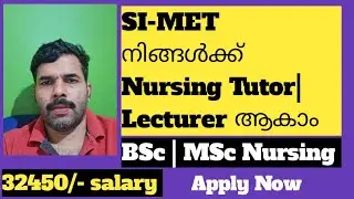SI-MET ( BSc Nursing | MSc Nursing) Tutor | Lecturer Job Salary Good Rs 32450/- Apply Online Now