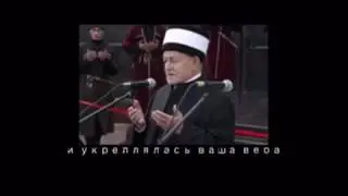 Завещание Шейх Абдул-Баки Джамо.mp4