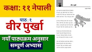 Class 11 Nepali Chapter 1 “वीर पुर्खा” | Complete Notes & Explanation | NEB