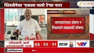 Shiv Sena To Independent Contest Akola Mahapalika Election