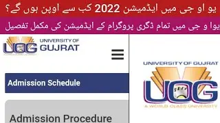 UOG Admission 2022 Open and close date | UOG Admission Procedure |