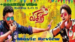 Visiri movie review - vijay fans vs ajith fans who will be win? ??