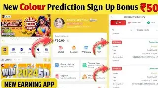 SignUp Bonus  ₹30 || 51 Game Colour Prediction || Colour trading kayse kare ? Deposit problem solved
