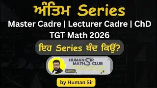 ਇਹ ਸੀਰੀਜ਼ ਬੰਦ ਕਿਉਂ? | Master Cadre & Lecturer Cadre Math||ਅੰਤਿਮ Series By Human Sir