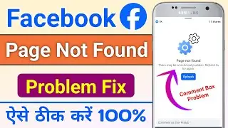 Facebook page not found problem | page not found facebook problem solve | page not found Facebook