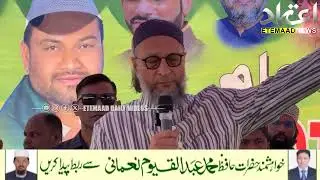 Telangana Municipal Elections 2026 | Asaduddin Owaisi Address Election Public Meeting In Mahbubnagar