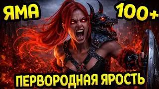 Diablo 4 &ndash; Билд варвара Выпад (Гайд) | Сезон 11