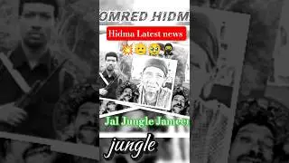 Most Wanted Indian #maoist #viralvideos #nxl #hidma #trendingvideo #commander #naxalism #ytshorts