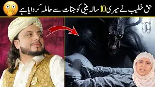 Haq Khateeb Ne Meri Beti Ko Jinnat Se Hamla Karwaya Hai | Exposed Of Haq khateeb | Duniya Fani