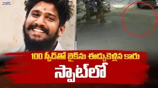 Hit-and-Run case in Champapet | Hyderabad | Latest Updates | Andhra Prabha News