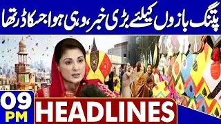 US-Iran War: Iran Issues Strong Warning | Basant 2026 Latest Update | 9PM Headlines | Pak Army