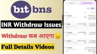 Bitbns Withdraw क्यो नही हो रहा है🤔 Bitbns INR Withdraw Issue|How to Solve Bitbns INR Withdraw issue