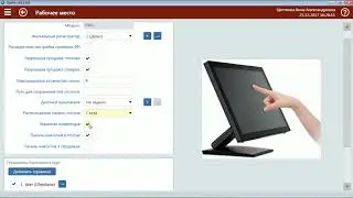 Настройка пользовательского интерфейса GasKit 9.0