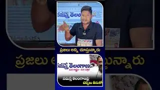 Congress Attacks Namaste Telangana: Public Watches & Reacts | Revanth Reddy Govt | Bharat Yuvasena