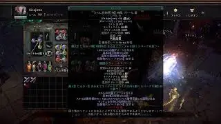 [POE-PS5] グラス片手にLv100 [Path of Exile]