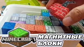🧩 150 MAGNETIC BLOCKS IN REAL LIFE! 🔥 REVIEW + MINECRAFT ASSEMBLY