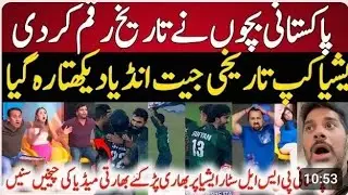 Indian Media Live Watching Pakistan Historic Win In Asia Cup Rising Star  #indian#pakistan​ #india​