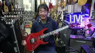 Ibanez  j-Custom  RG-8420 ZD  アイバニーズの最高峰！J-カスタム  国産！