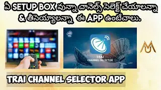 trai channel selector app || trai channel selection app in Telugu