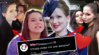 Мисс Эвелин и Клара пара? Они встречаются?