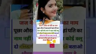most important question 🥰 #trending 😍 #motivation 😱 #logicalstation 😨 #mindbendingquiz 😇 #gkquiz 📉📈