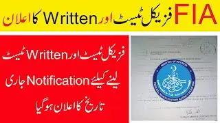 FIA Physical Test Date 2021 II FIA Written Test Date 2021 II Jobs Information
