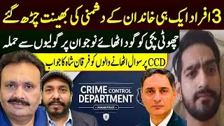 Furqan Shah || Ali Raza Sherazi || ARS Pakistan