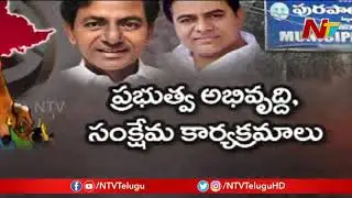 TRS Party Faces Rebel Trouble In Municipal Elections 2020 || NTV