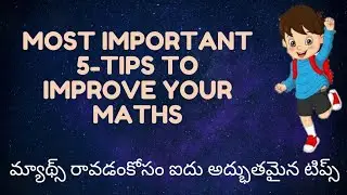 Mee Pillalu Maths lo Venakabadi Vunnaaraa?? || Follow 5 Tips || DSRL MATHS || V-201 ||