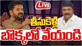 LIVE | తీసుకెళ్లి బొక్కలో వేయండి | Case Filed Against Talasani Srinivas Yadav - Andhra Prabah News