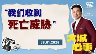 988《大城心事》弟弟欠下高利贷，全家因此提心吊胆｜090126