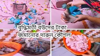 💰💸 Как я экономлю 10 000 так каждый месяц, будучи умной женой // Идеи экономии денег 😲😲
