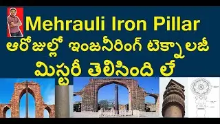 Mystery of Iron Pillar at Mehrauli, New Delhi|Technology|History|Pillar|Gupta|viral|Trending