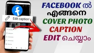 How to Edit Facebook Cover Photo Caption | Step by Step In Malayalam