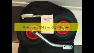 2018 Fisherman's Giveaway from SVD Market (Over!)