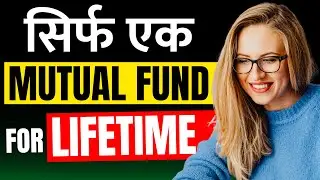 Only One Mutual Fund For Lifetime | Best Mutual Fund For Long Term - No Tension Investment