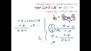 الجزء  الثالث / حل الأسئلة الاسترشادية  #للصف_التاسع  من السؤال  44  إلى السؤال 60