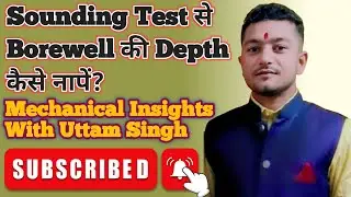 Borewell Sounding Test Explain| Measure Borewell Depth|Jal Jeevan Mission|Rural Water Supply Project