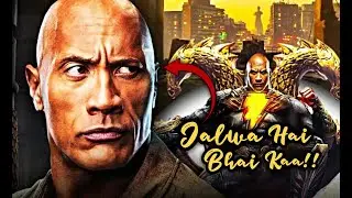 Maza To Boht Aya Lekin ....? | Black Adam Review | Superhero Dimension | #blackadam #blackadamreview