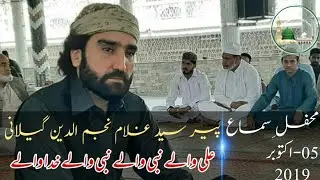 Golra Sharif - Qawali Thay Lakhoon Mein Bahatar Tan Hee |5 October 2019|