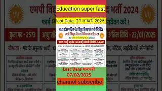 Madhya Pradesh paschim Vidyut vitran Company limited vacancy 2025 MP job portal Madhya Pradesh#views