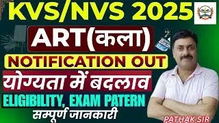 KVS/NVS TGT ART -2025 || NEW NOTIFICATION OUT || ELIGIBILITY,EXAM PATERN || ART सम्पूर्ण जानकारी