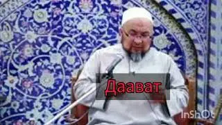 алты сыпат # 1 Лаа илааха иллалох,Мухаммадур -расуулуллах