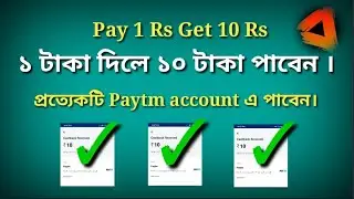 (Expired) Paytm 1 Pay 10 Cashback Offer 2019 || Magic Promocode Apply 🔥 BongTrick