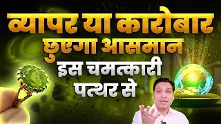 आसमान की बुलंदियों तक पहुंचा देता है ये रत्न | Dual Power Peridot Stone For Growth #peridot
